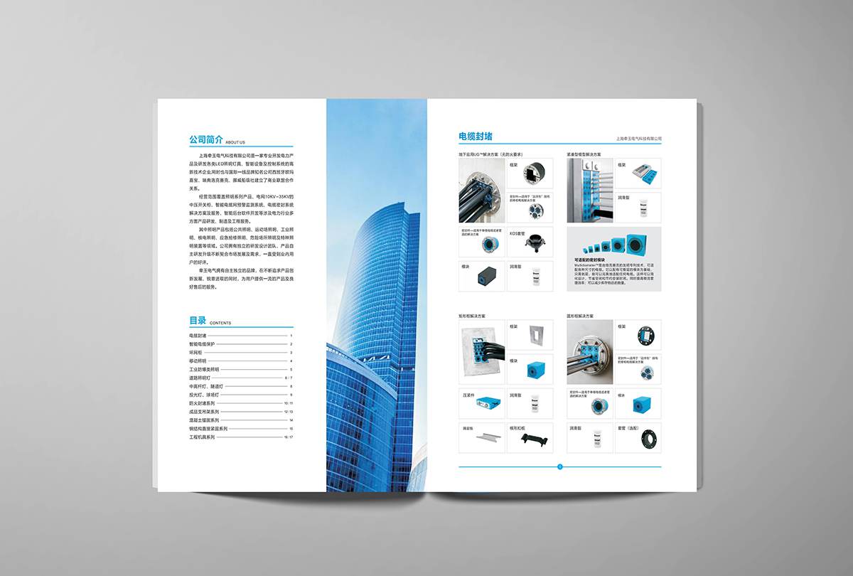 苏州企业画册制作公司