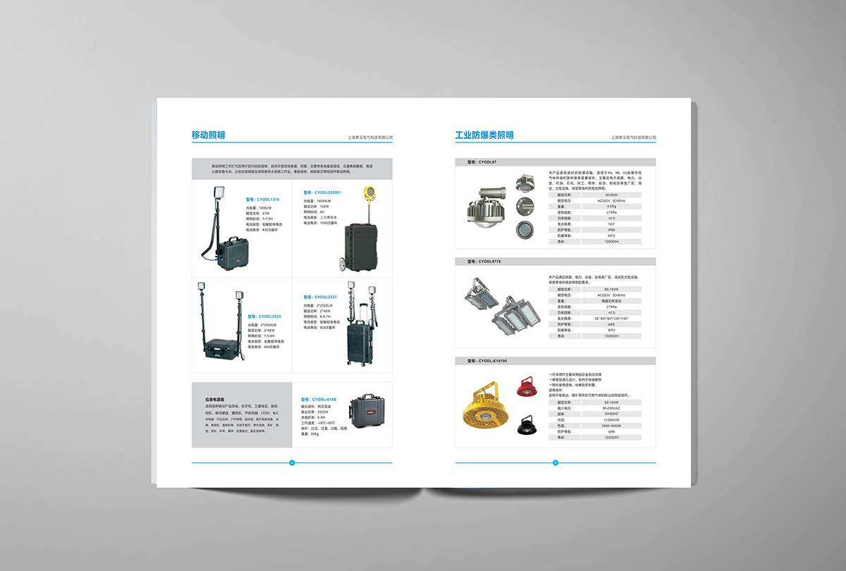苏州企业画册设计制作公司