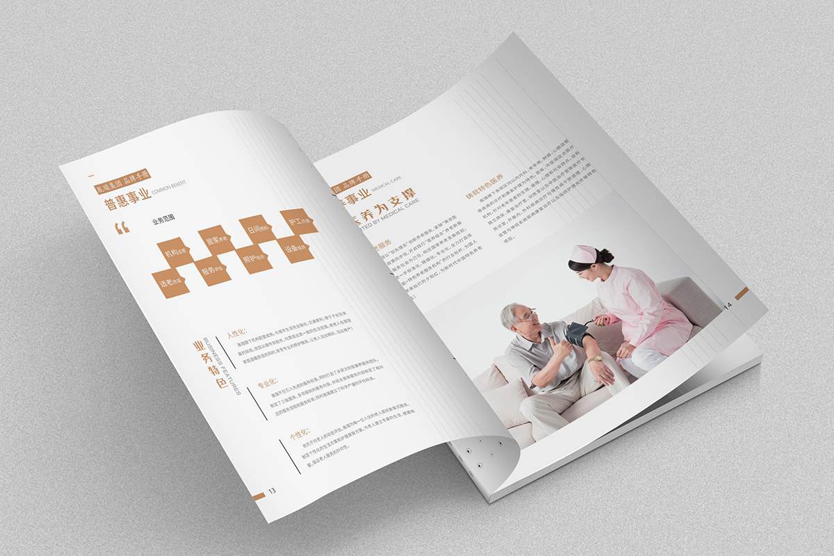 苏州集团画册设计